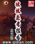 被放逐者的身份