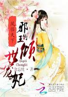 凤临天下王妃要逆天