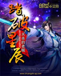 踏破星辰大海
