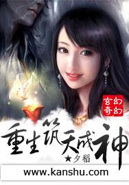 重生婚然天成