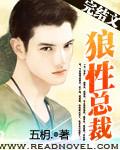 钻石总裁的娇宠妻得免费阅读