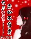 亿万宝宝老公不负责