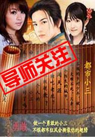 都市小世界免费阅读