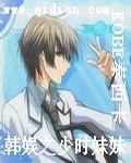 韩娱之少女时代神秘成员c