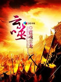 云噬星空二