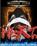 拳天下之拳锋介绍
