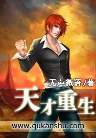 天才重生叶辰大结局
