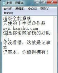 超级全能系统江源