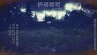 祈祷黎明 哈丁 epub