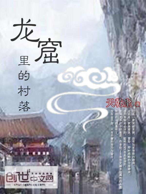 网游之龙吟之王全本