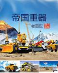 重生机械霸主张唯笔趣阁最新章节更新时间
