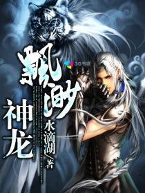 飘渺神之旅笔趣阁无弹窗