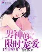 天价男神免费阅读