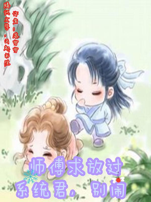 师傅们放过徒儿吧微盘