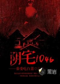 阴宅100左右有泉眼