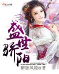 盛世骄阳经典儿歌大全第282集