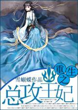 重生后好孕王妃