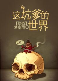 综这坑爹的游戏攻略