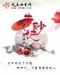 朱砂记梅溪湖店