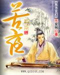 苦夜开花是什么