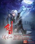 斩星魔剑剑圣多少钱