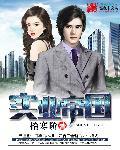 帝国事业系列
