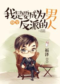 快穿之我要当反派主角