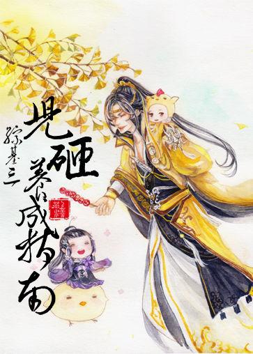 儿砸养成系统