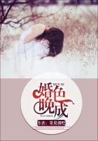 婚色整浓