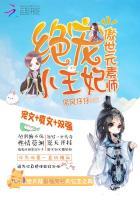 傲世宠妃免费阅读