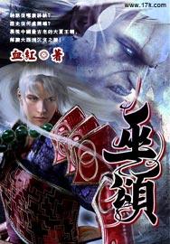 巫颂九大巫殿