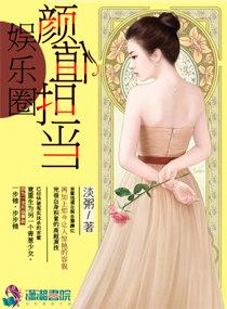 娱乐圈颜值担当男