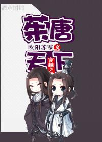 穿越之下堂春锦免费阅读
