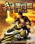 旅行足迹