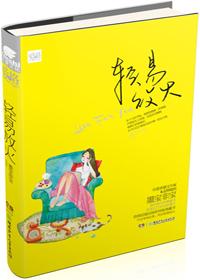 轻易放火相像三部曲是哪三部