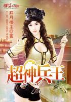 超神兵王陈渊全文阅读免费