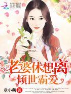 倾世医妃霸天下