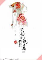穿书之黑化惹不起作者迷津