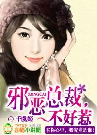 邪恶总裁太难缠宫洺全文免费