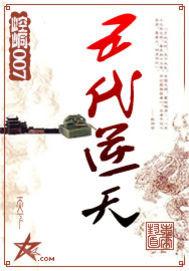五代逆天麒麟
