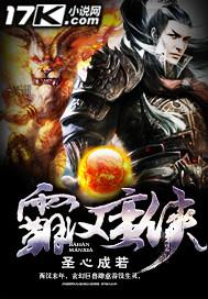 霸蛮文化