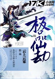 极品仙园免费全文阅读