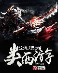 西游类的电影
