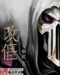 改僵 水龙