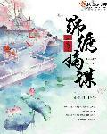 十部最经典的重生