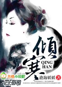 斗罗大陆苏倾寒