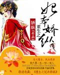 美人多娇纵(重生)
