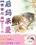 亲爹与后爹