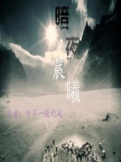 hp暗夜星辰