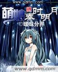 秦时明月二次元